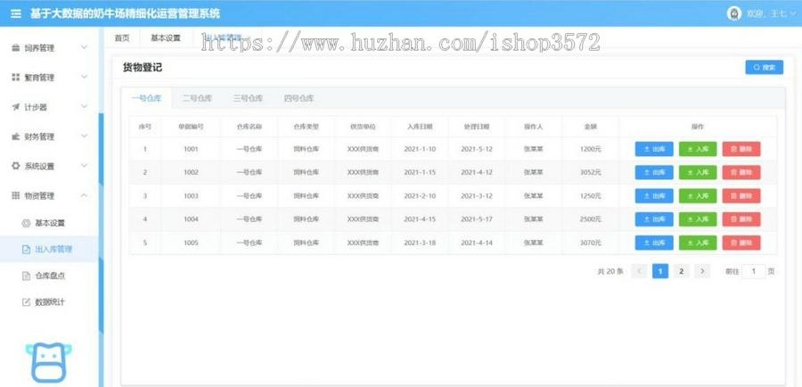 基于springboot的类养殖场管理系统源码前后端分离