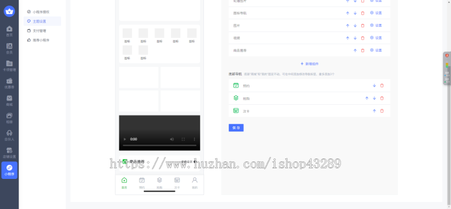 宠物店预约商城会员系统自由diy设计商城小程序