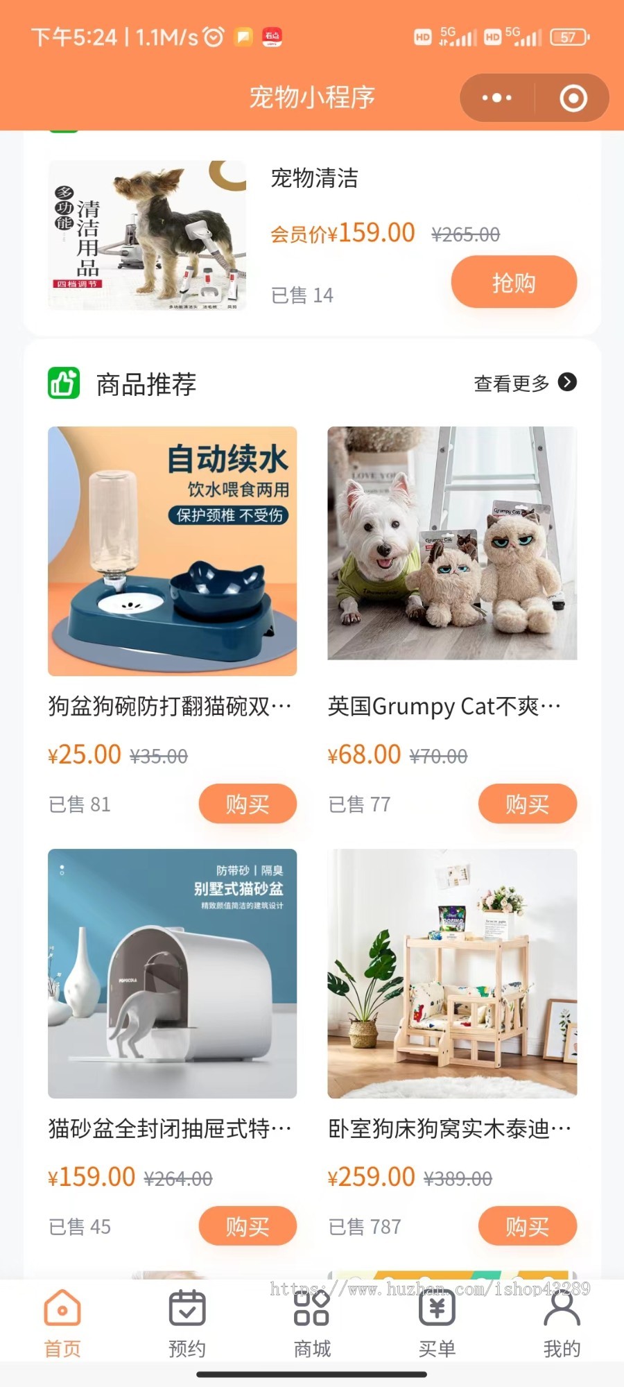 宠物店预约商城会员系统自由diy设计商城小程序
