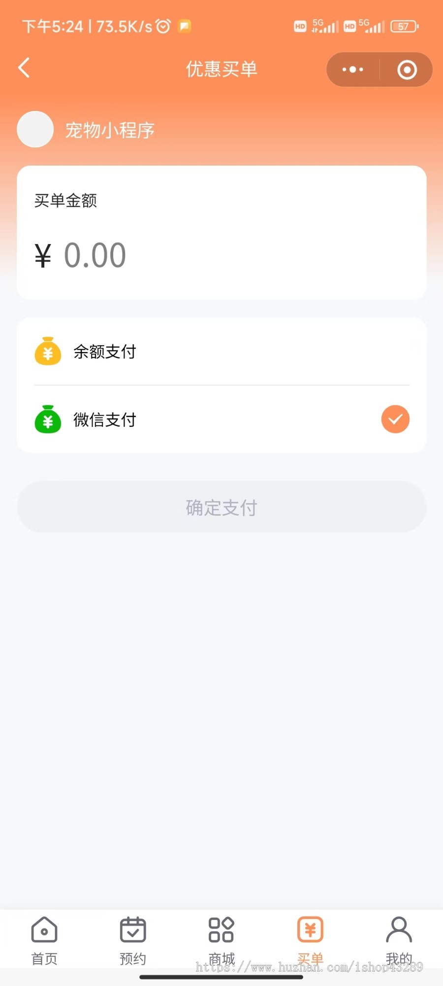宠物店预约商城会员系统自由diy设计商城小程序