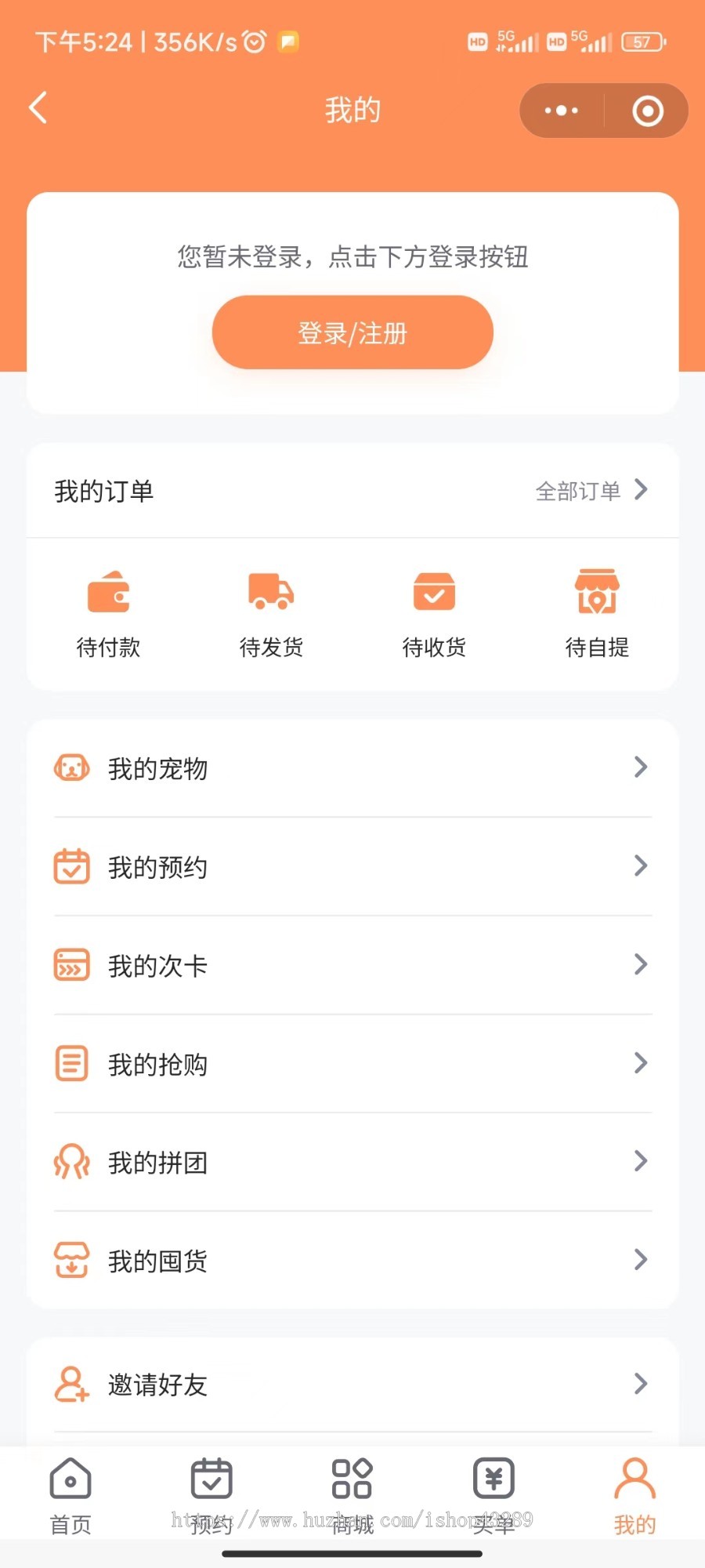 宠物店预约商城会员系统自由diy设计商城小程序