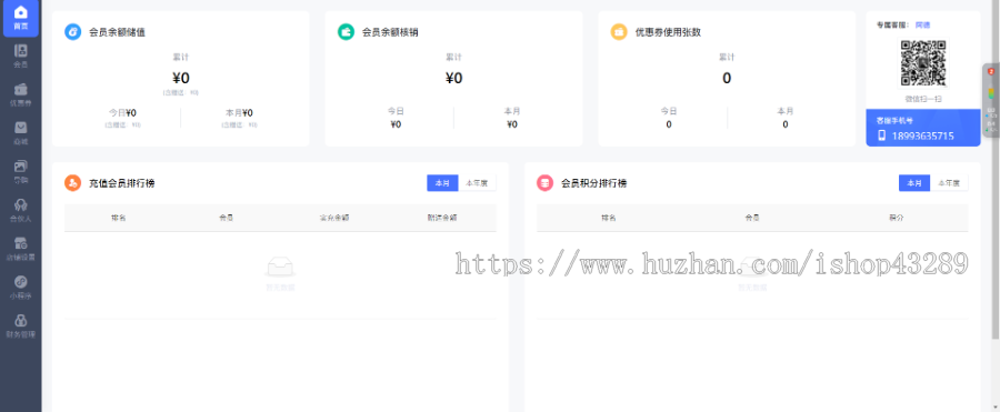 会员电商商城小程序 在线商城制作、含预售、拼团、秒杀系统