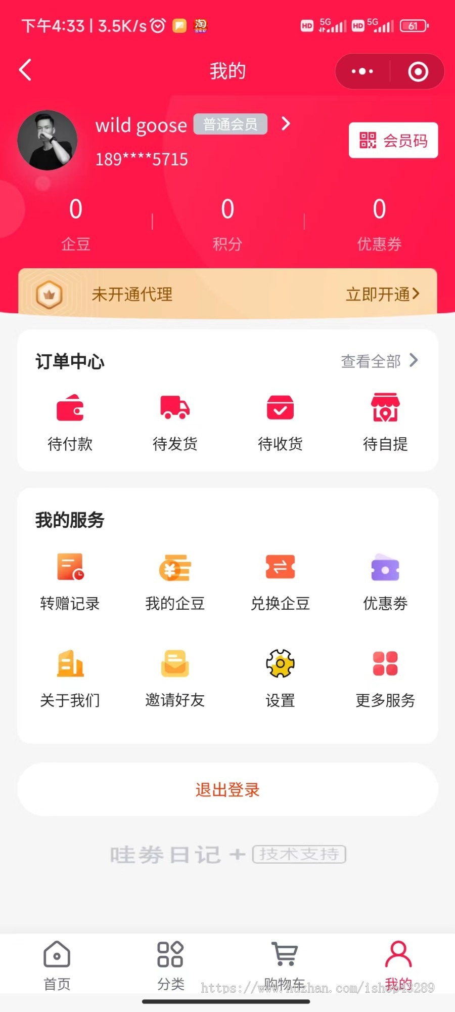 会员电商商城小程序 在线商城制作、含预售、拼团、秒杀系统