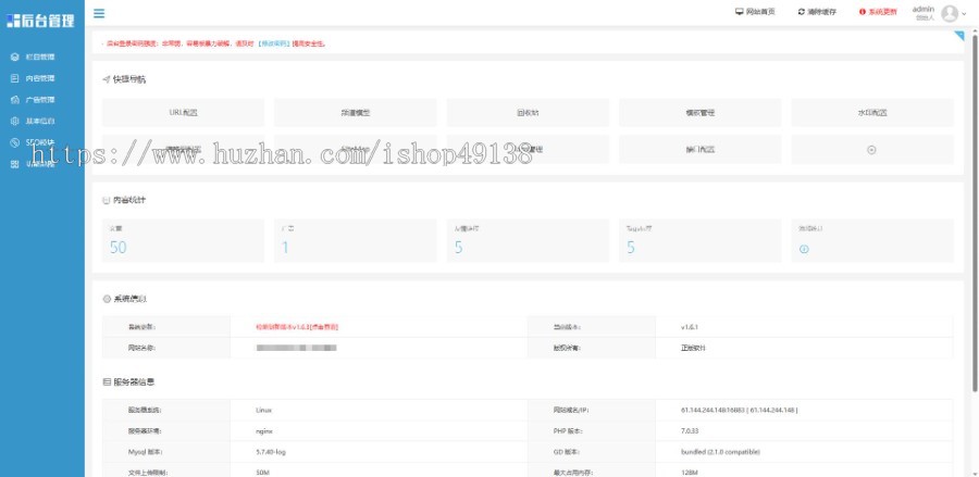 易优eyoucms|响应式品牌茶叶茶具加盟网站模板8674