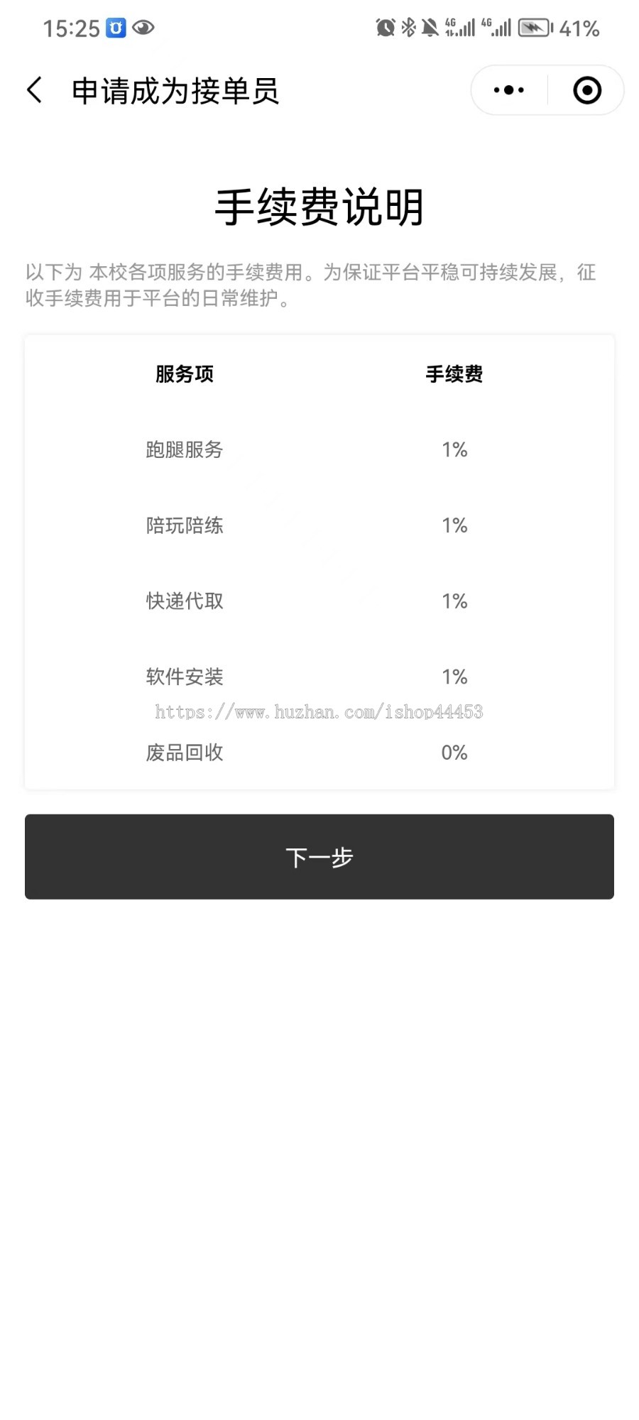 校园跑腿小程序定制游戏陪练快递代取系统开发