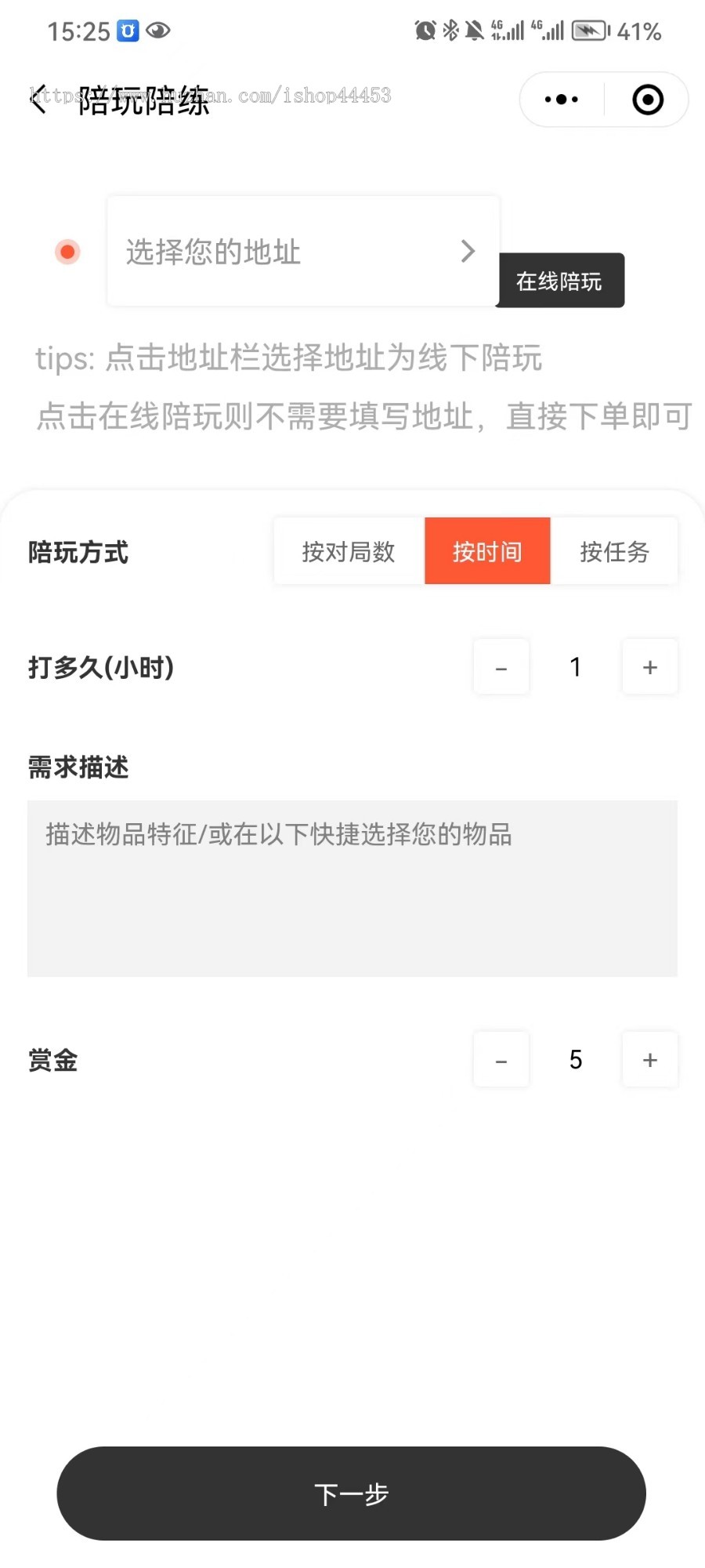 校园跑腿小程序定制游戏陪练快递代取系统开发
