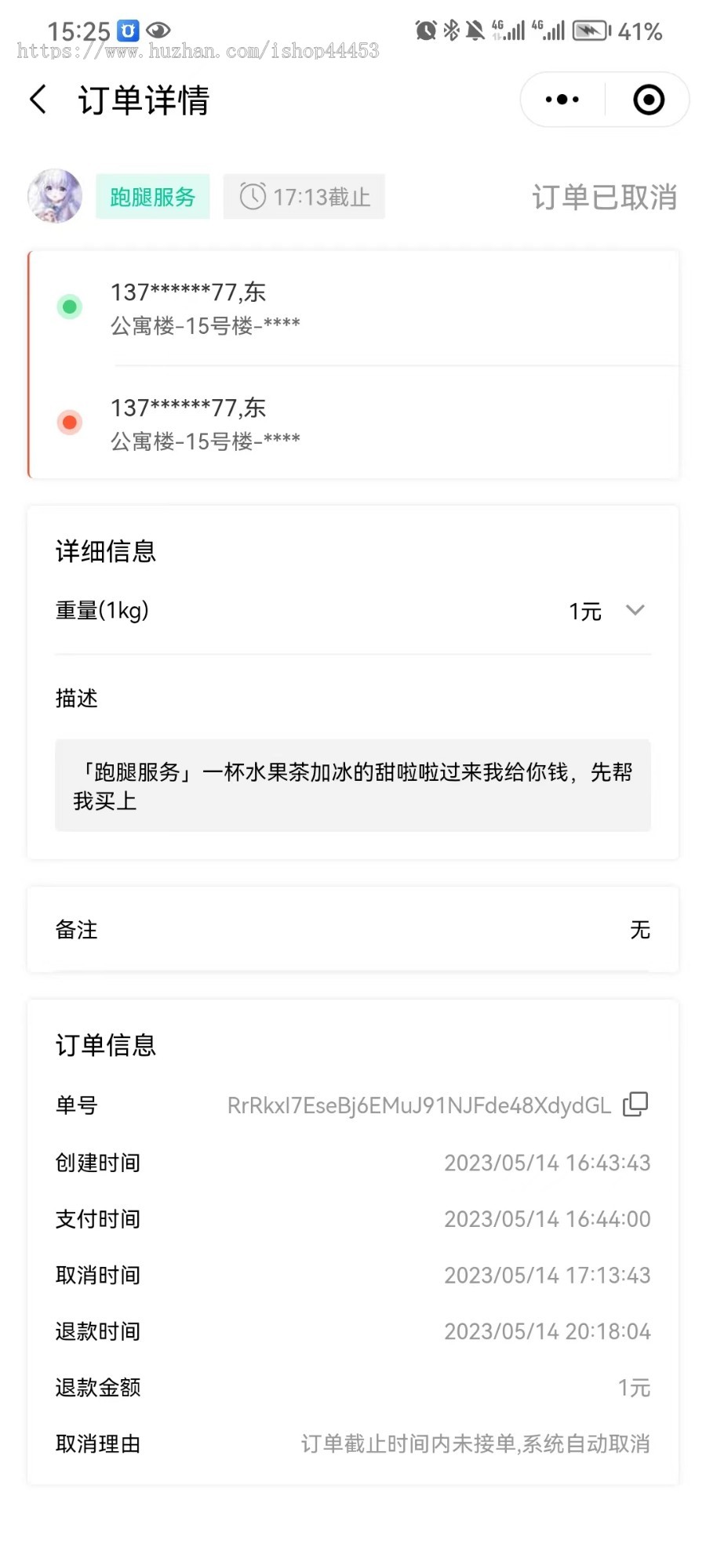 校园跑腿小程序定制游戏陪练快递代取系统开发