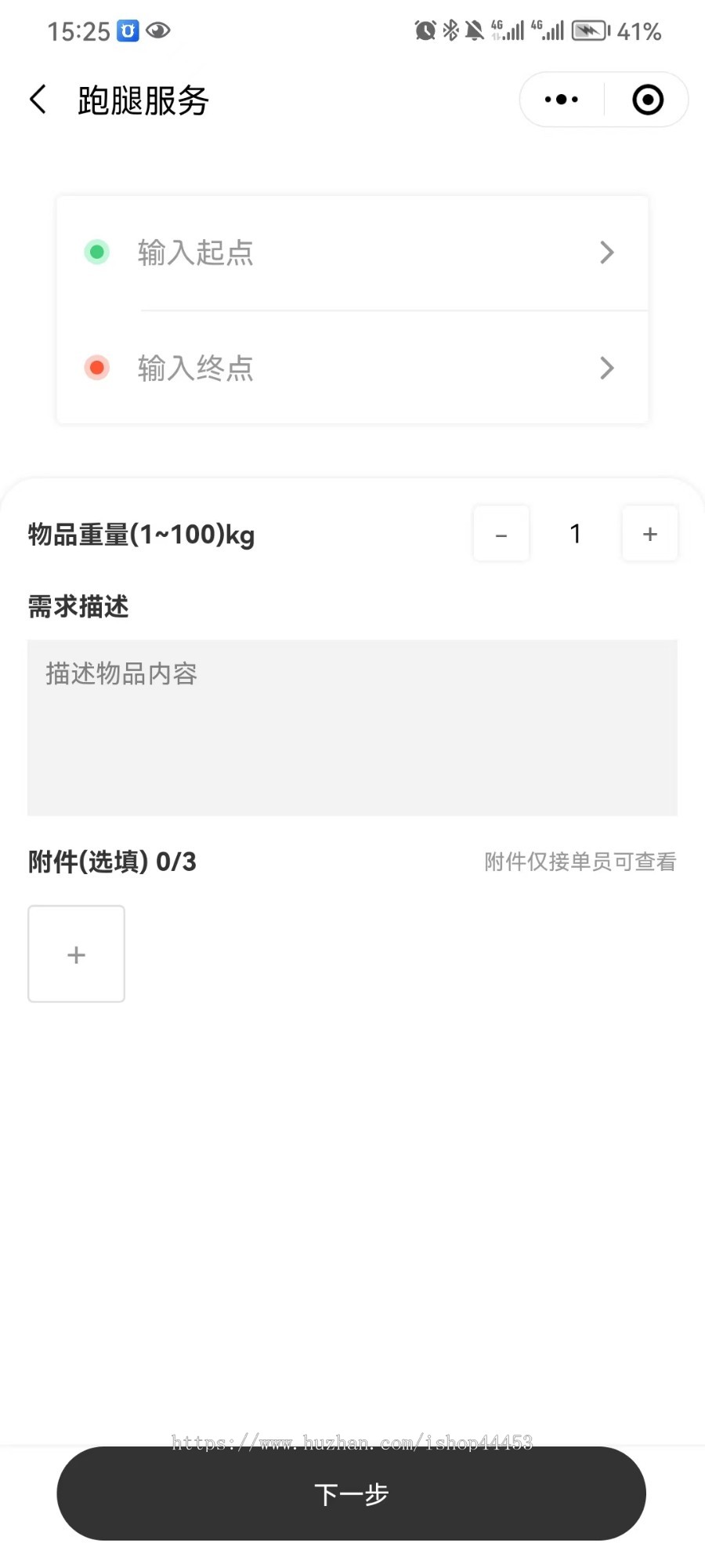 校园跑腿小程序定制游戏陪练快递代取系统开发