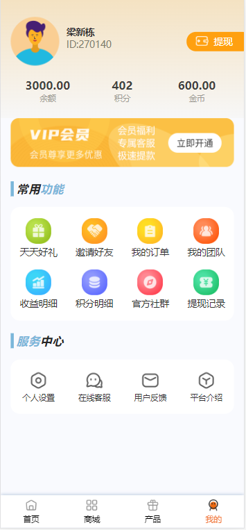 【运营版】投资 2023新版原生AI理财带|签到打卡|积分商城|可二开
