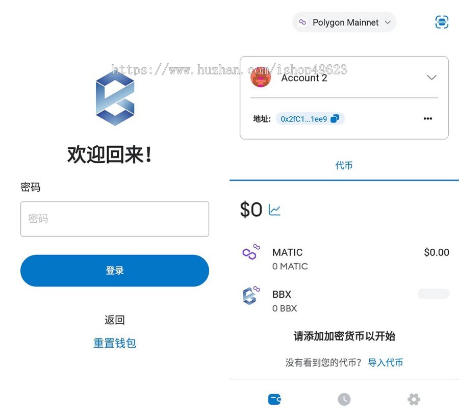 公链主链开发+去中心化钱包/DAPP浏览器+主链