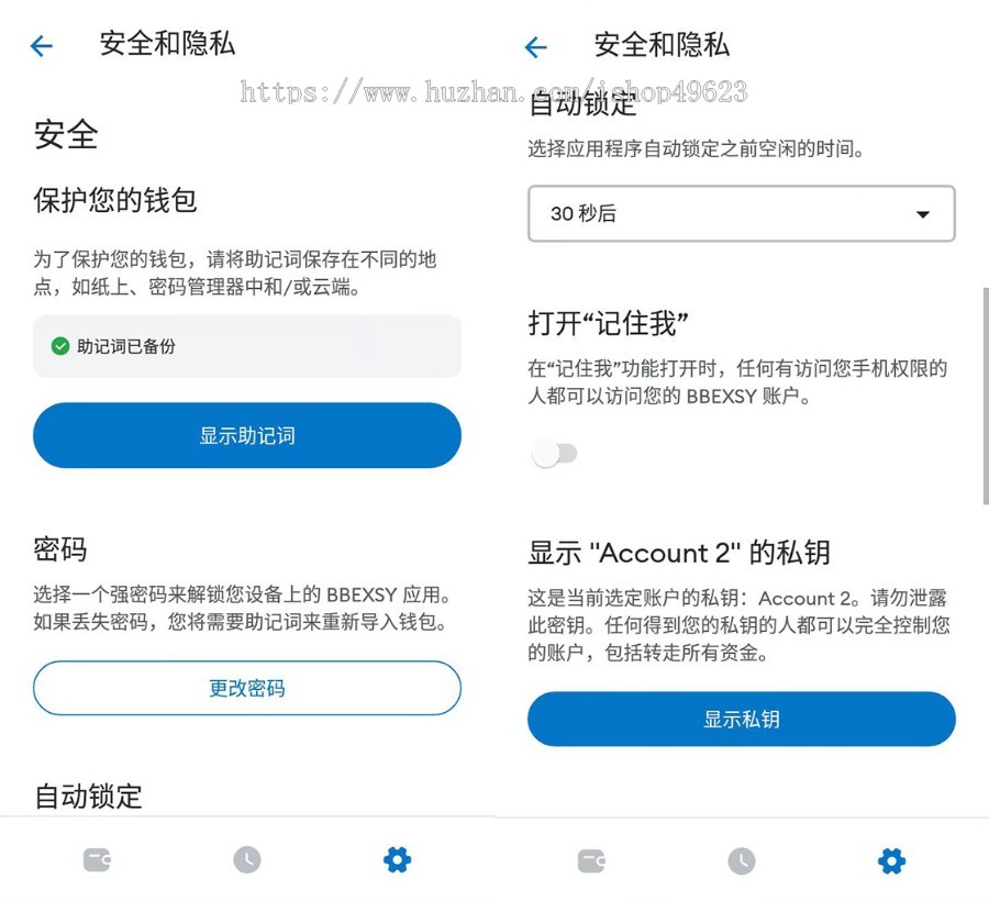 公链主链开发+去中心化钱包/DAPP浏览器+主链