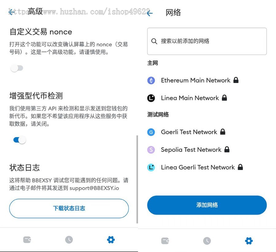 公链主链开发+去中心化钱包/DAPP浏览器+主链