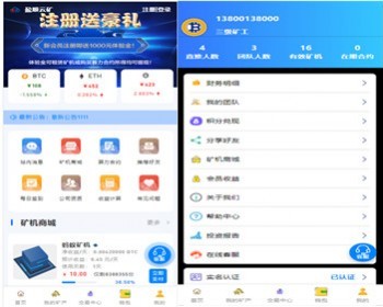 矿场 btc算力云源码/已对接btc行情/k线波动/钱包明细/余额宝/签到