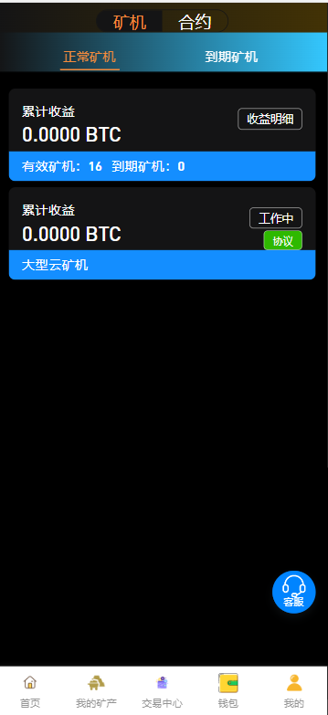 矿场 btc算力云源码/已对接btc行情/k线波动/钱包明细/余额宝/签到