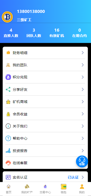 矿场 btc算力云源码/已对接btc行情/k线波动/钱包明细/余额宝/签到