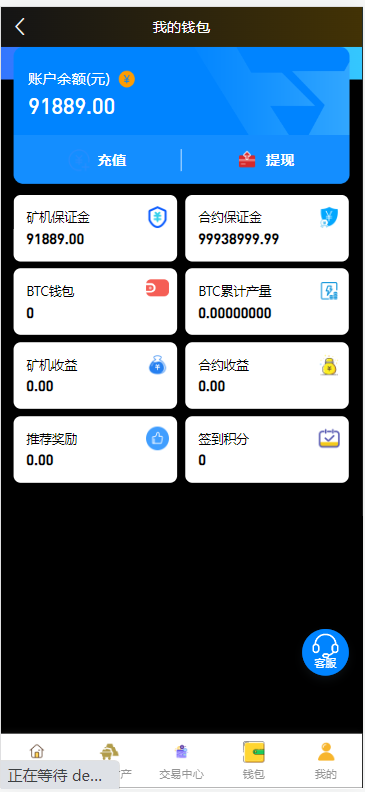 矿场 btc算力云源码/已对接btc行情/k线波动/钱包明细/余额宝/签到