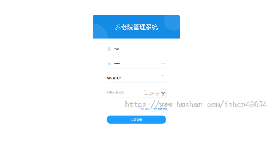 养老院管理系统010,springboot养老院管理系统(含文档)