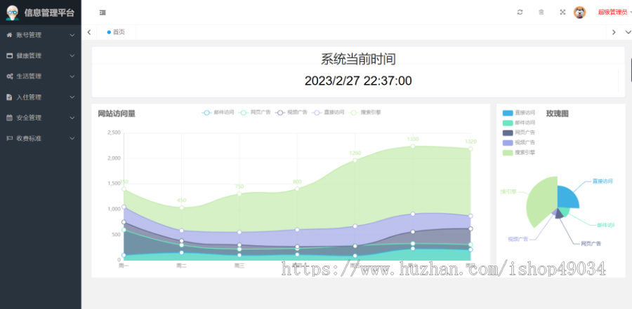 养老院管理系统010,springboot养老院管理系统(含文档)
