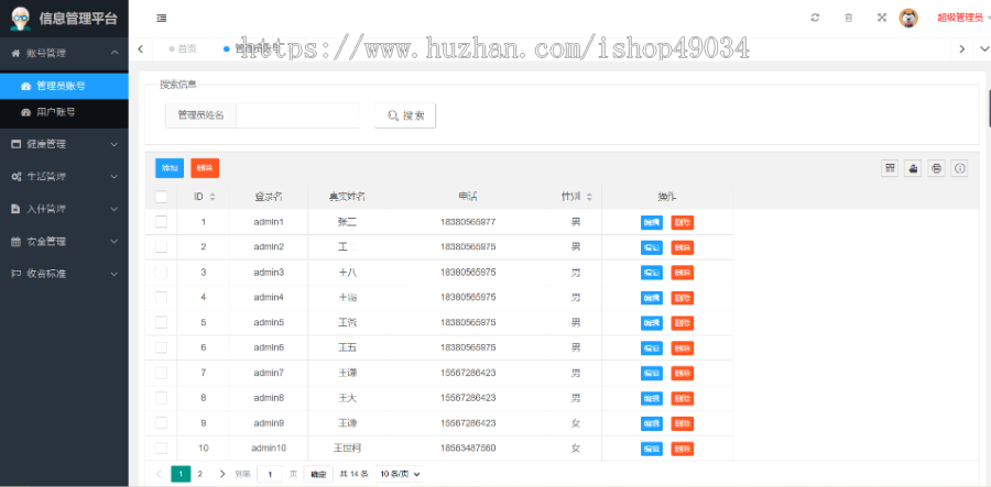 养老院管理系统010,springboot养老院管理系统(含文档)