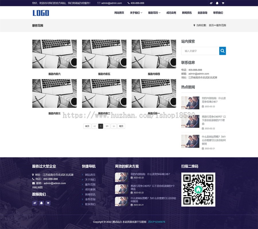 人才招聘企业服务类网站pbootcms模板(自适应手机端)人力资源劳务派遣公司网站源码下载
