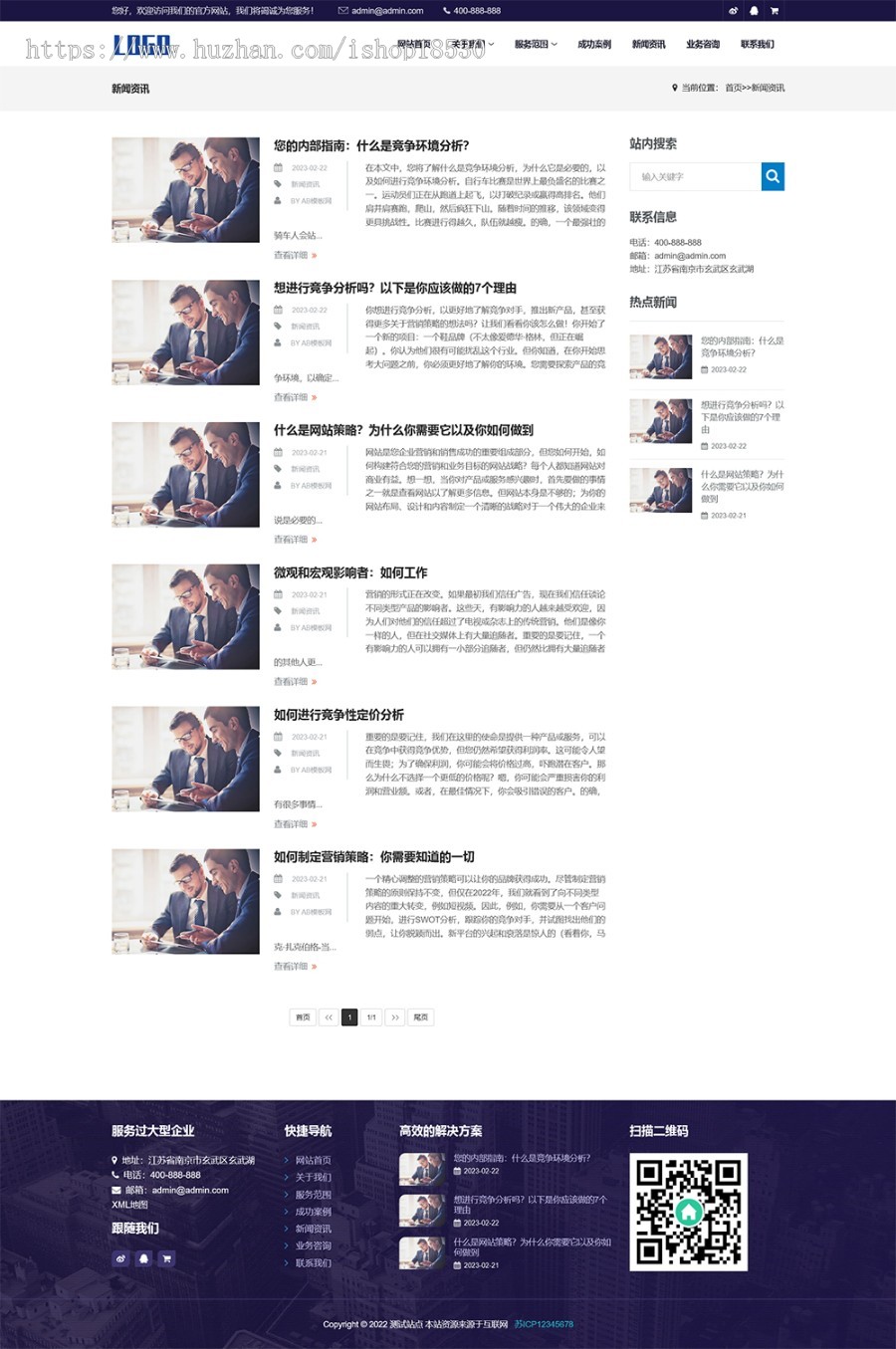 人才招聘企业服务类网站pbootcms模板(自适应手机端)人力资源劳务派遣公司网站源码下载