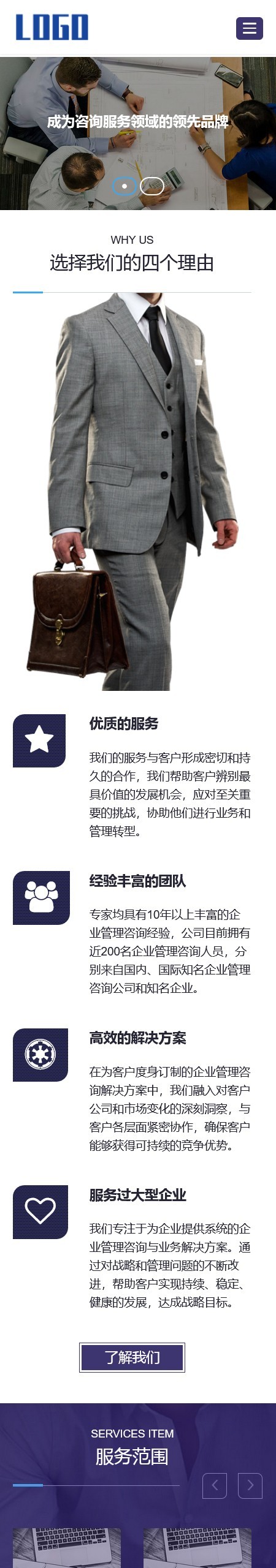 人才招聘企业服务类网站pbootcms模板(自适应手机端)人力资源劳务派遣公司网站源码下载