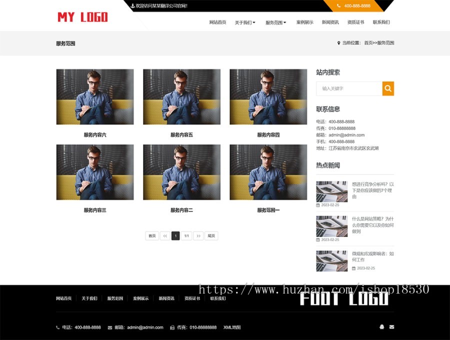 语言翻译机构类网站pbootcms模板(自适应手机端)翻译公司网站源码下载