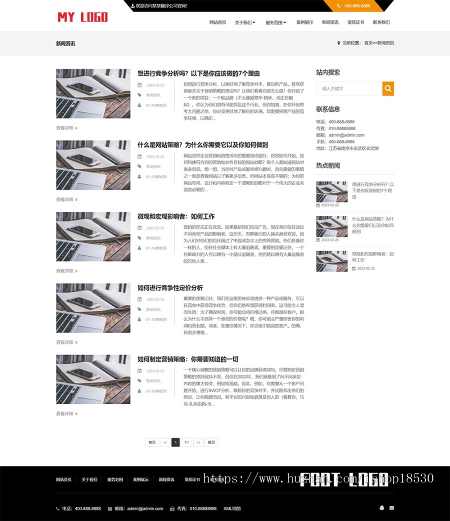 语言翻译机构类网站pbootcms模板(自适应手机端)翻译公司网站源码下载
