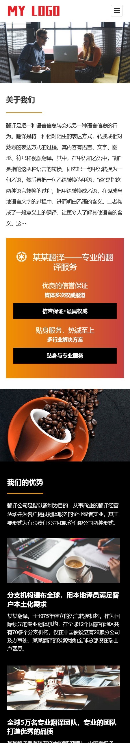 语言翻译机构类网站pbootcms模板(自适应手机端)翻译公司网站源码下载