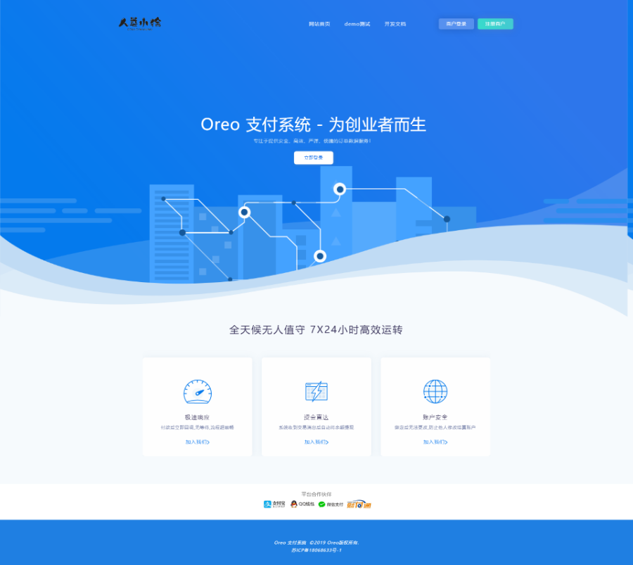 易支付程序开源 | 安全稳定的支付解决方案,免费开源提供