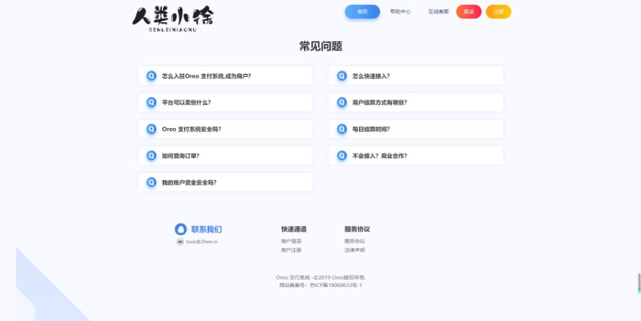 易支付程序开源 | 安全稳定的支付解决方案,免费开源提供