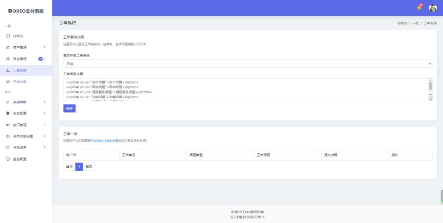 易支付程序开源 | 安全稳定的支付解决方案,免费开源提供