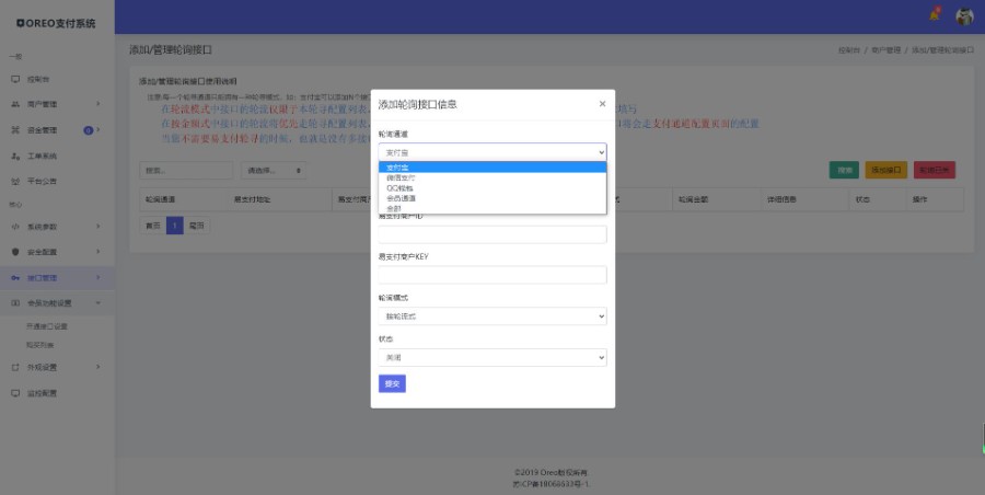 易支付程序开源 | 安全稳定的支付解决方案,免费开源提供