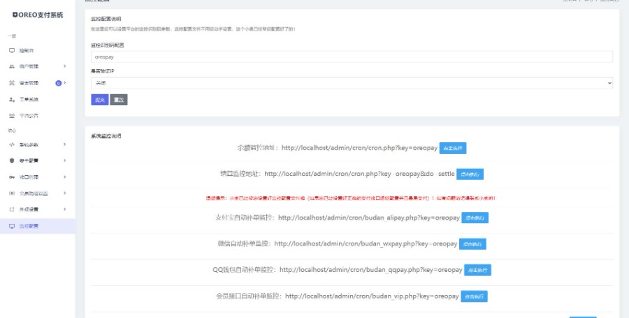 易支付程序开源 | 安全稳定的支付解决方案,免费开源提供