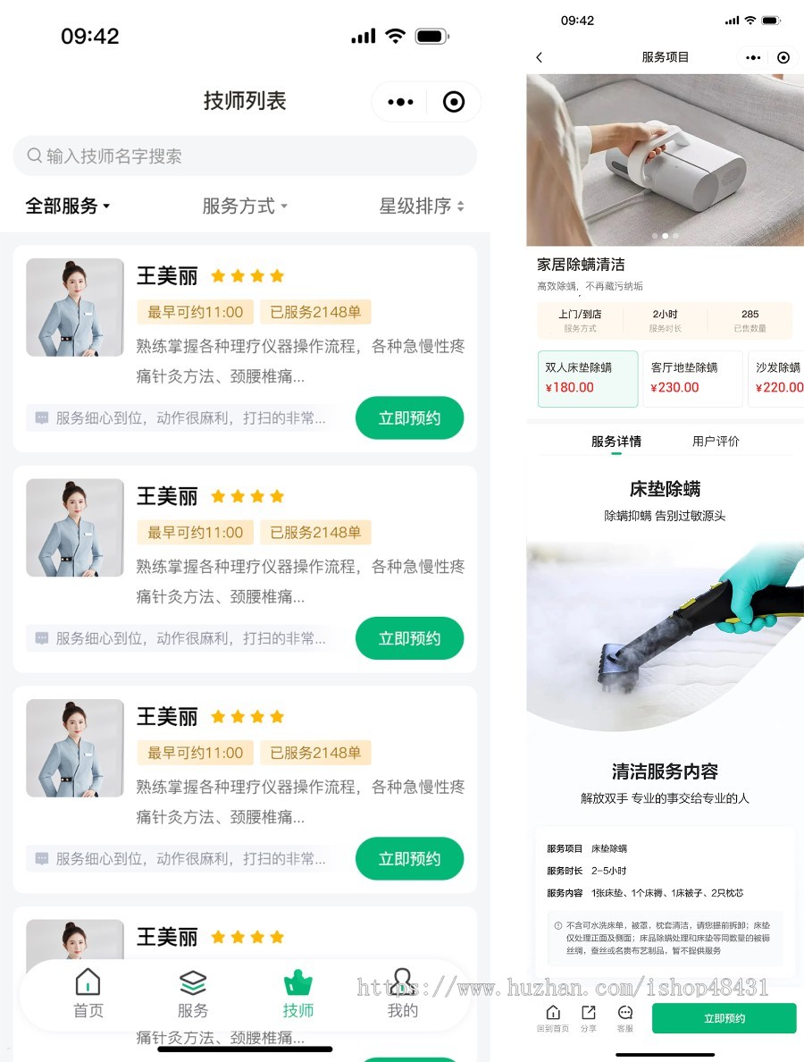 家政服务预约上门足疗寻医问诊场地预约小程序正版程序坑位代制作DIY装修分销派单定金