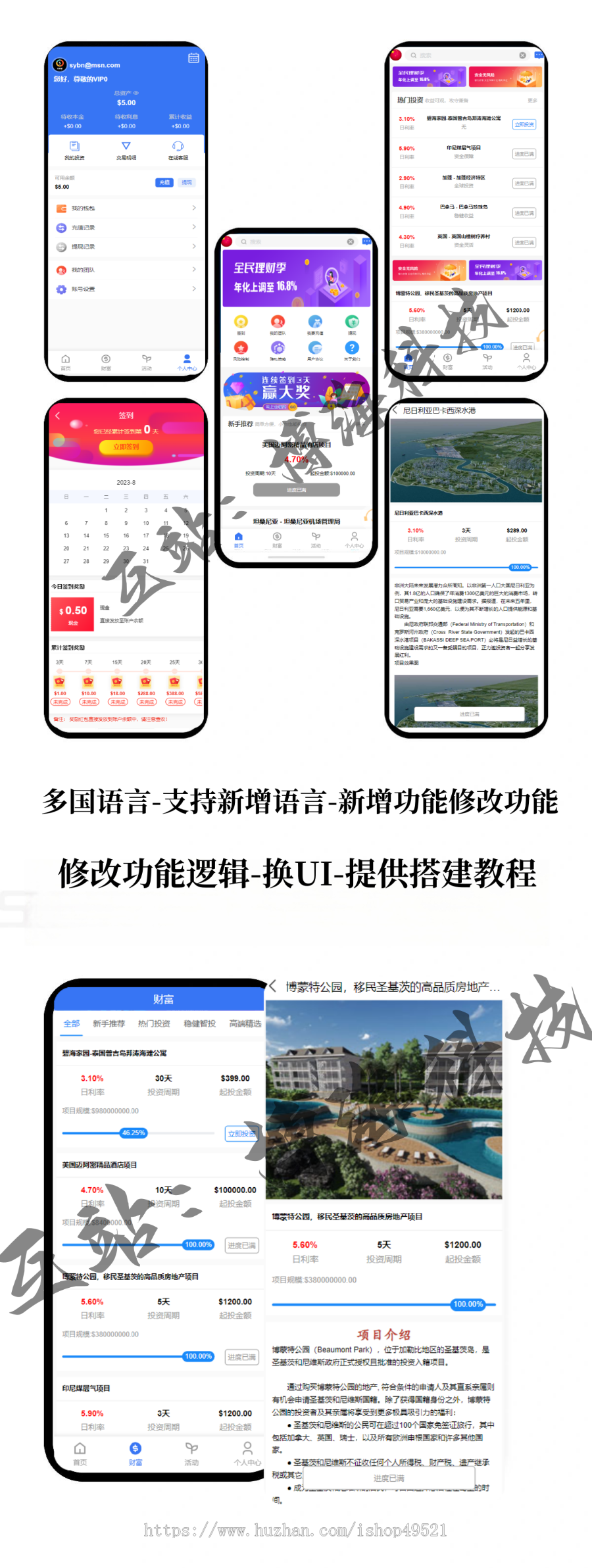 全开源了理财源码投资项目源码多门语言国际投资理财系统运营版
