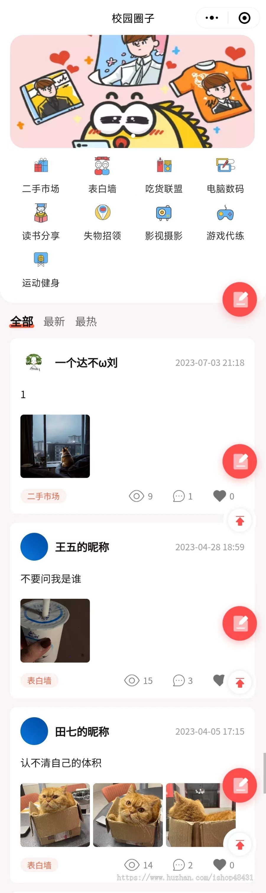 多城市校园跑腿服务小程序食堂超市任务二手市场失物招领校园圈子正版坑位代搭建