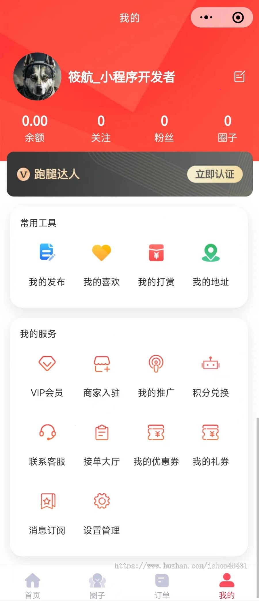 多城市校园跑腿服务小程序食堂超市任务二手市场失物招领校园圈子正版坑位代搭建