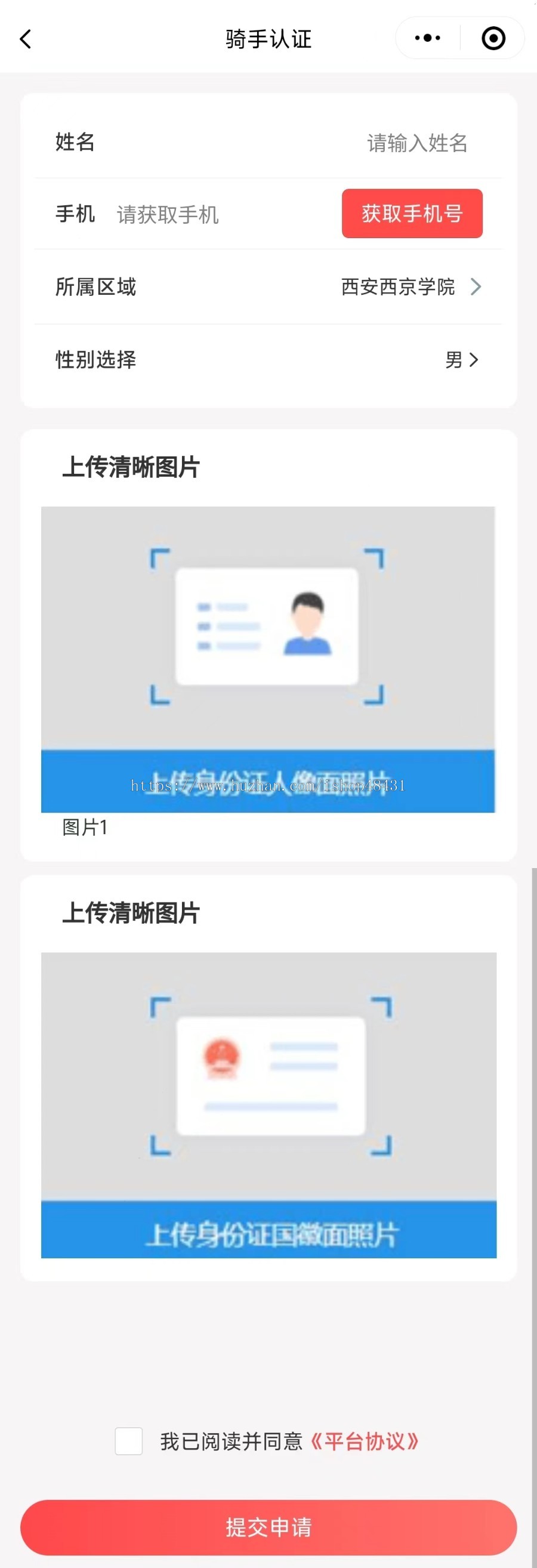 多城市校园跑腿服务小程序食堂超市任务二手市场失物招领校园圈子正版坑位代搭建