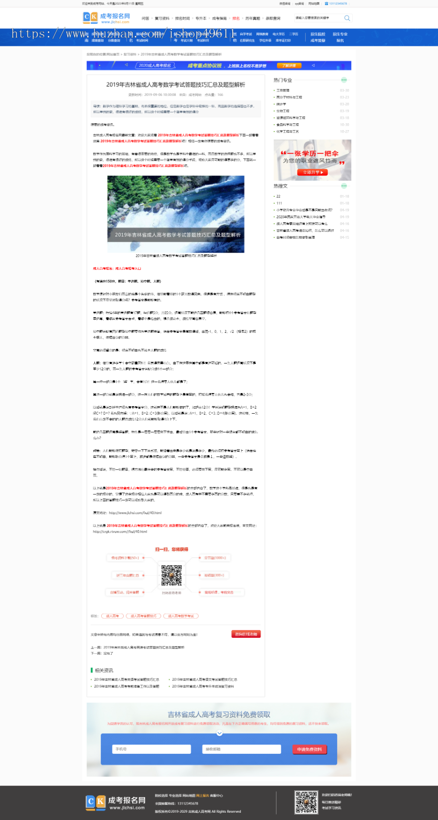 学校教育类开源手工源码,带有手机端,seo利器,咨询赠送咨询赠送竞价单页