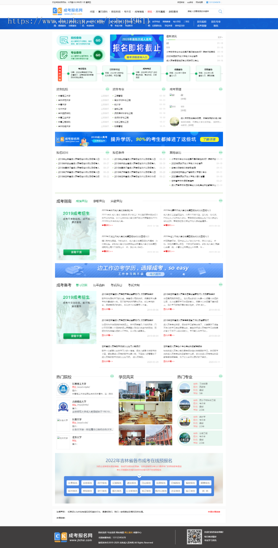 学校教育类开源手工源码,带有手机端,seo利器,咨询赠送咨询赠送竞价单页