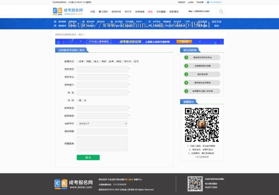 学校教育类开源手工源码,带有手机端,seo利器,咨询赠送咨询赠送竞价单页