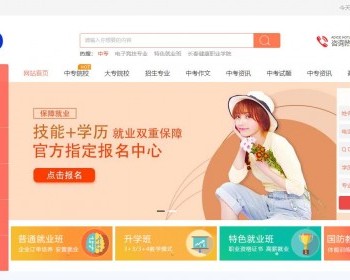 中专学校类教育网站带学校专业分类安全可靠，咨询赠送竞价单页