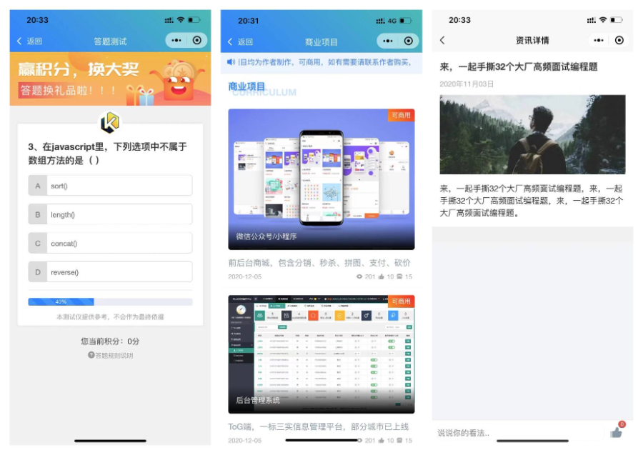 前端铺子开发者小程序在线课堂+工具组件小程序uniapp移动端