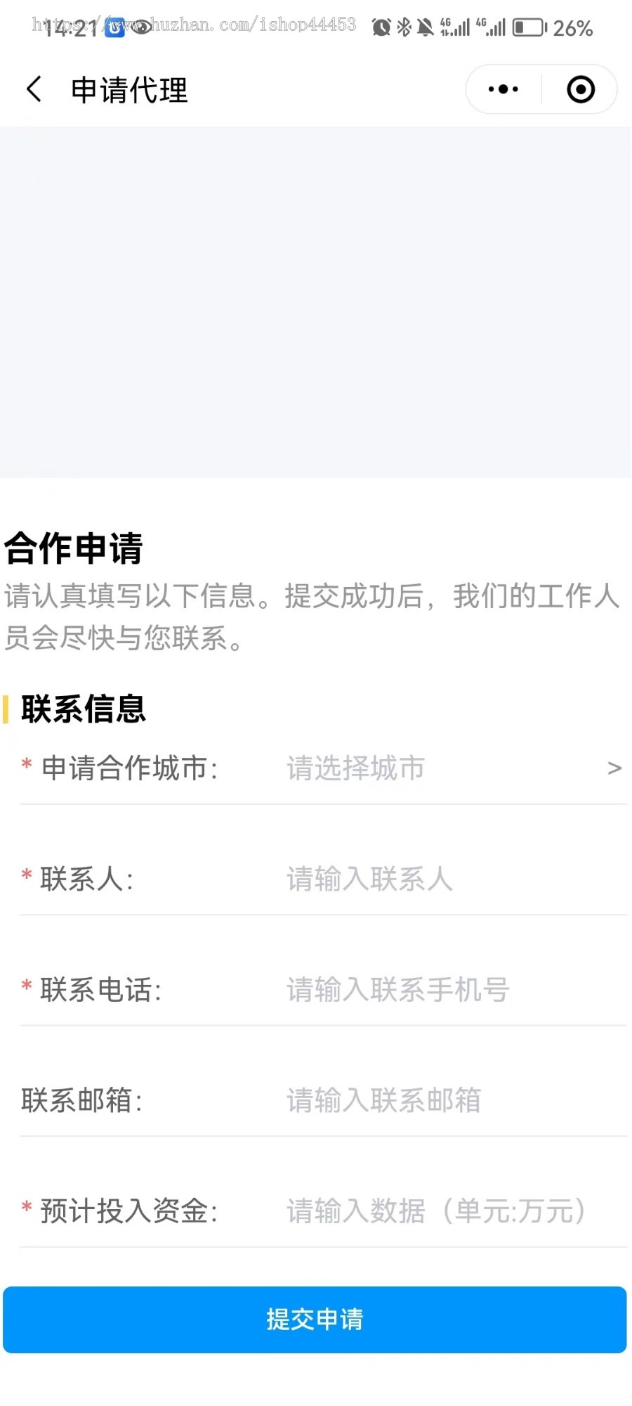 酒水配送小程序定制同城送酒系统开发上门送酒酒商城软件定做