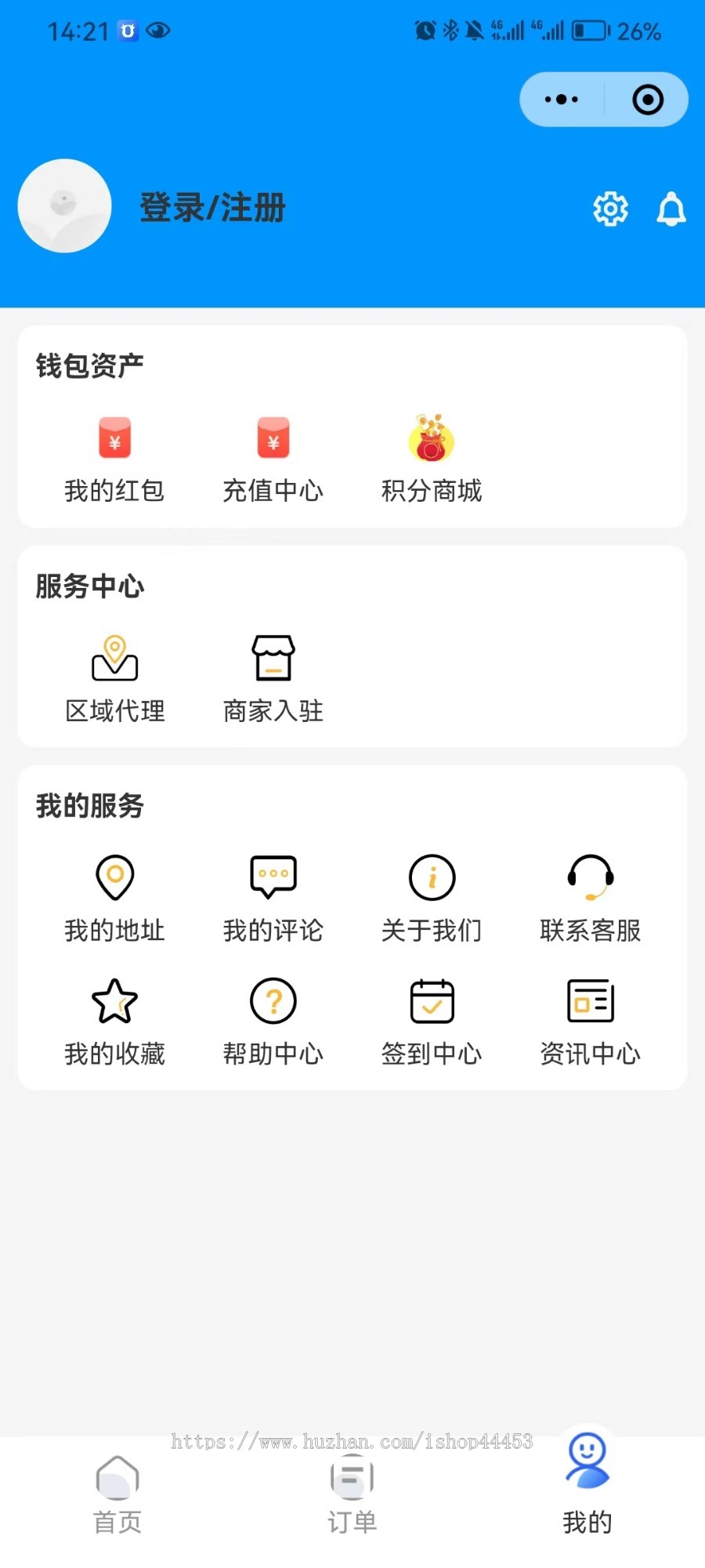 酒水配送小程序定制同城送酒系统开发上门送酒酒商城软件定做