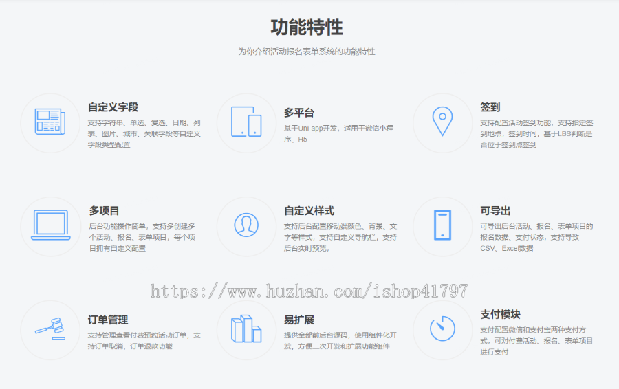 活动报名表单系统基于ThinkPHP+Uniapp+uView开发的活动报名表单系统，支持付费活动报