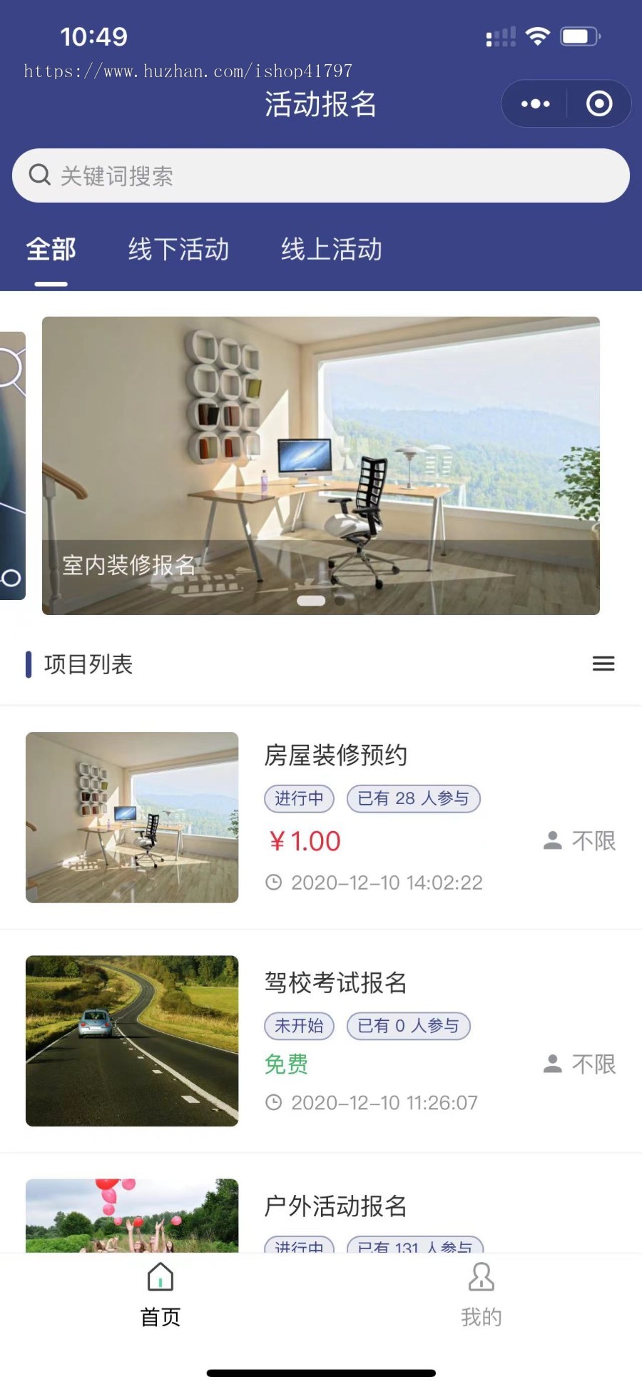活动报名表单系统基于ThinkPHP+Uniapp+uView开发的活动报名表单系统，支持付费活动报