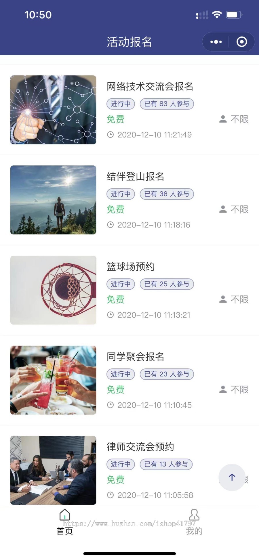 活动报名表单系统基于ThinkPHP+Uniapp+uView开发的活动报名表单系统，支持付费活动报