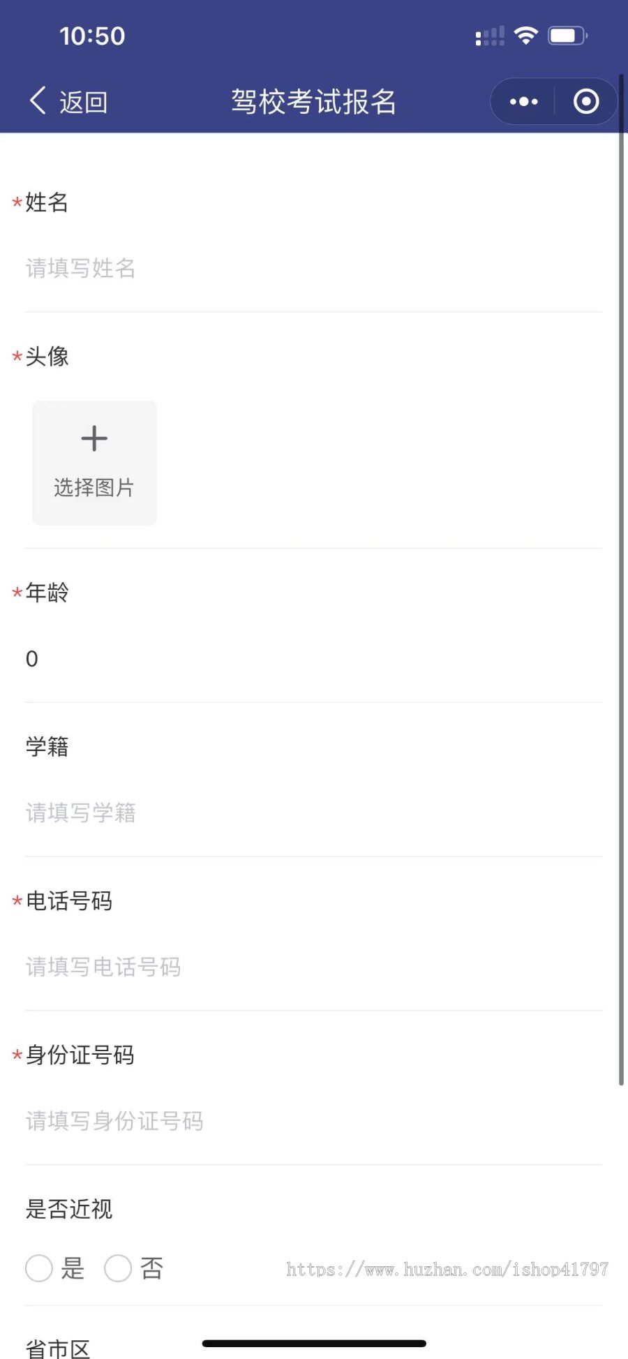 活动报名表单系统基于ThinkPHP+Uniapp+uView开发的活动报名表单系统，支持付费活动报